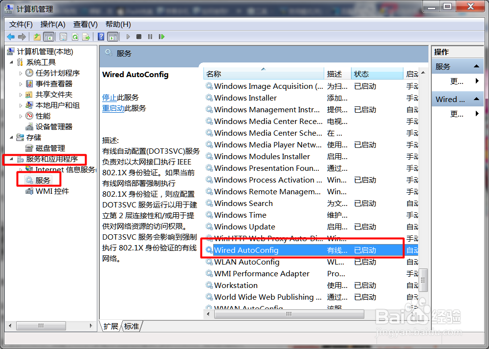 wifi共享精灵手机连不上怎么办