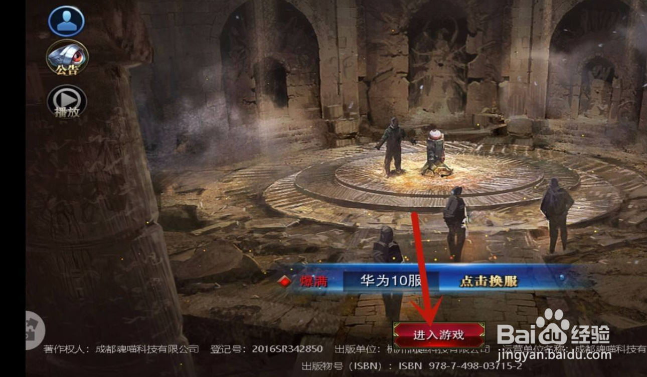 刀剑契约手游怎么升级帮会图腾