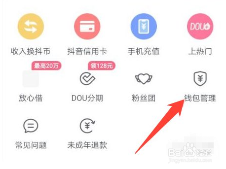 抖音免密支付怎么取消