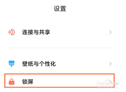 红米k40怎么调整息屏时间