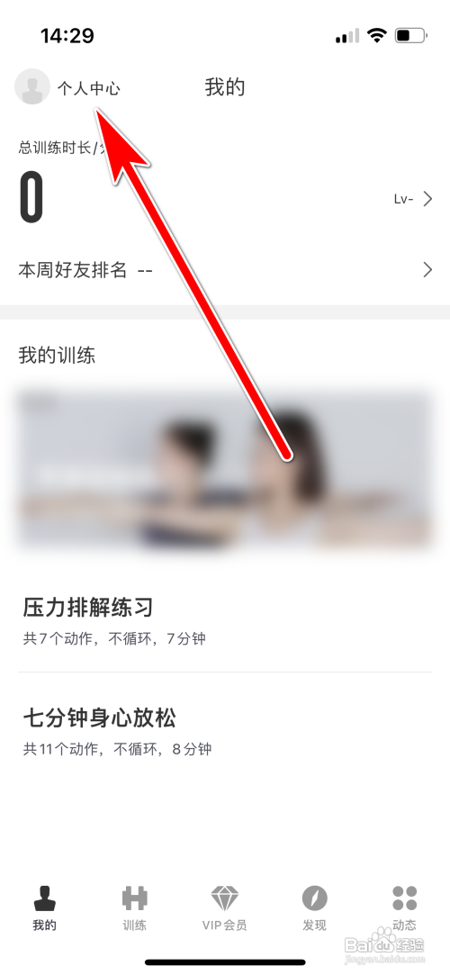 怎么清理即刻运动缓存容量