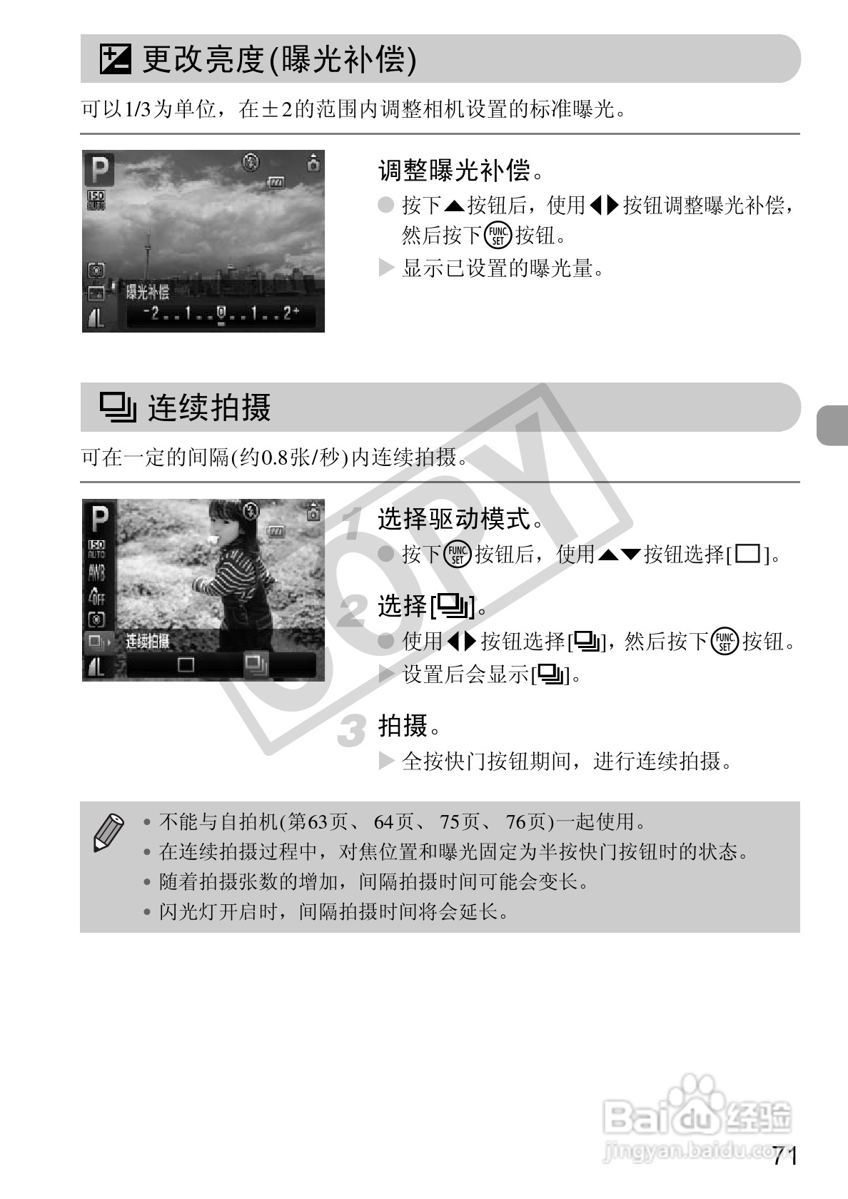 佳能DIGITAL IXUS 100 IS数码相机使用说明书:[8]