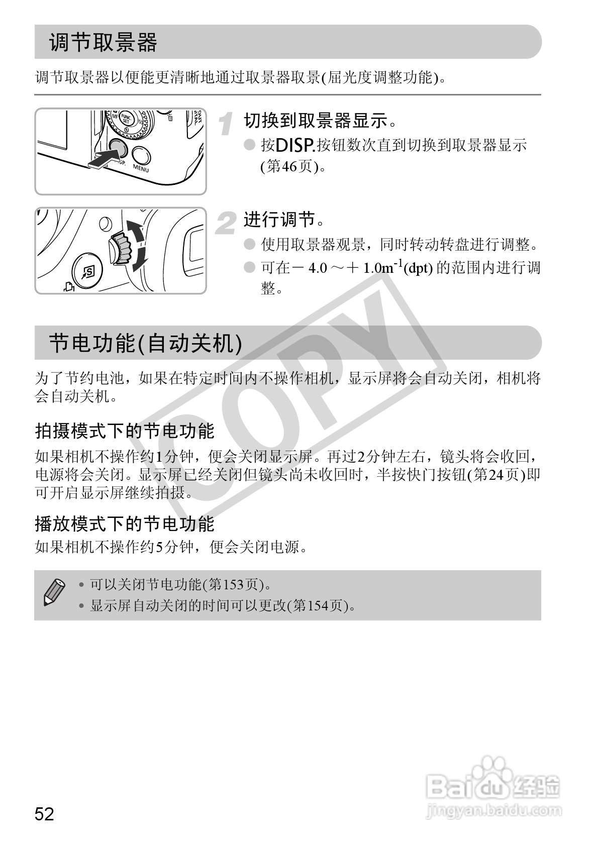 佳能PowerShot SX30 IS数码相机使用说明书:[6]