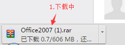 office2007的安装包下载安装教程