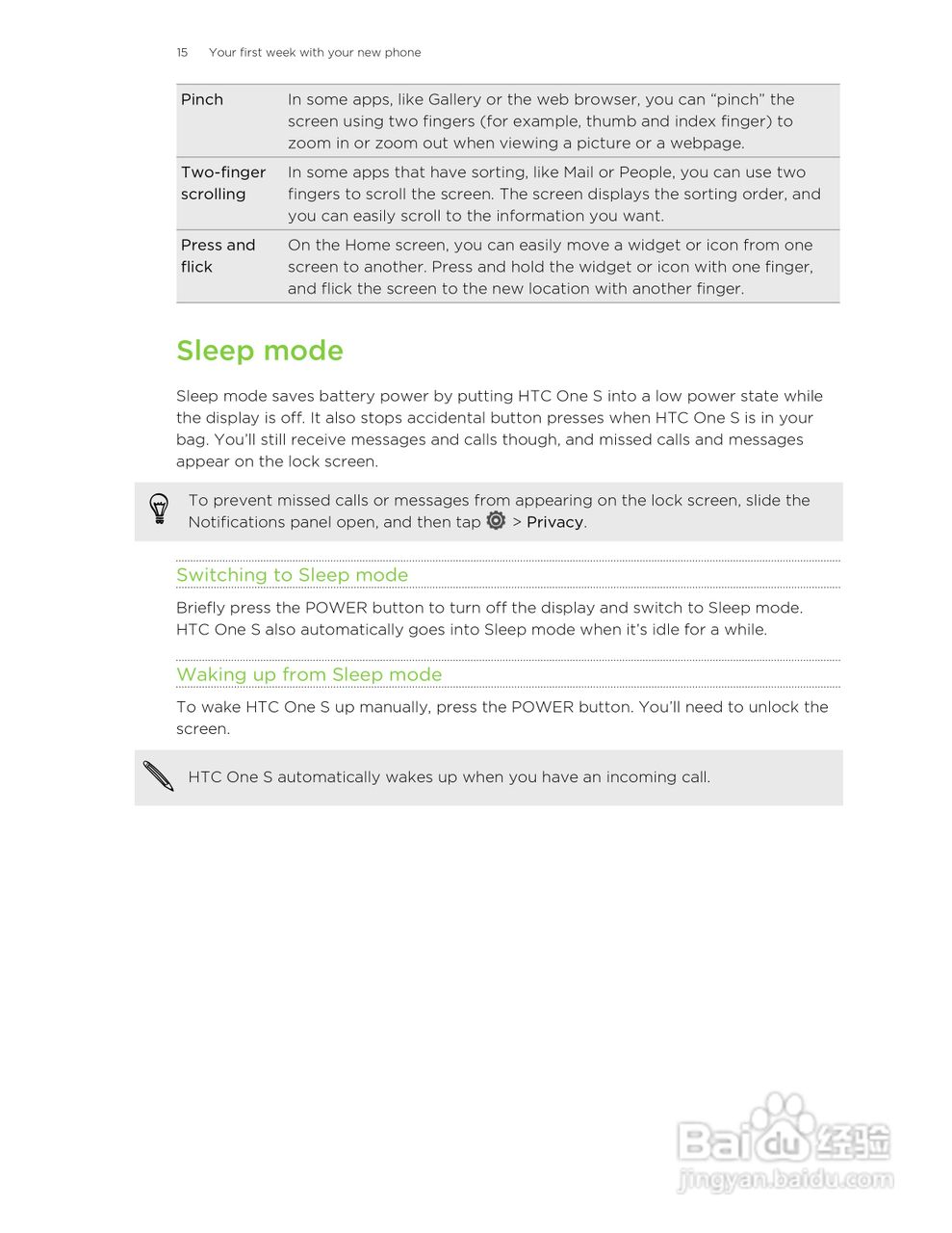 HTC(多普达) HTC One S手机说明书:[2]