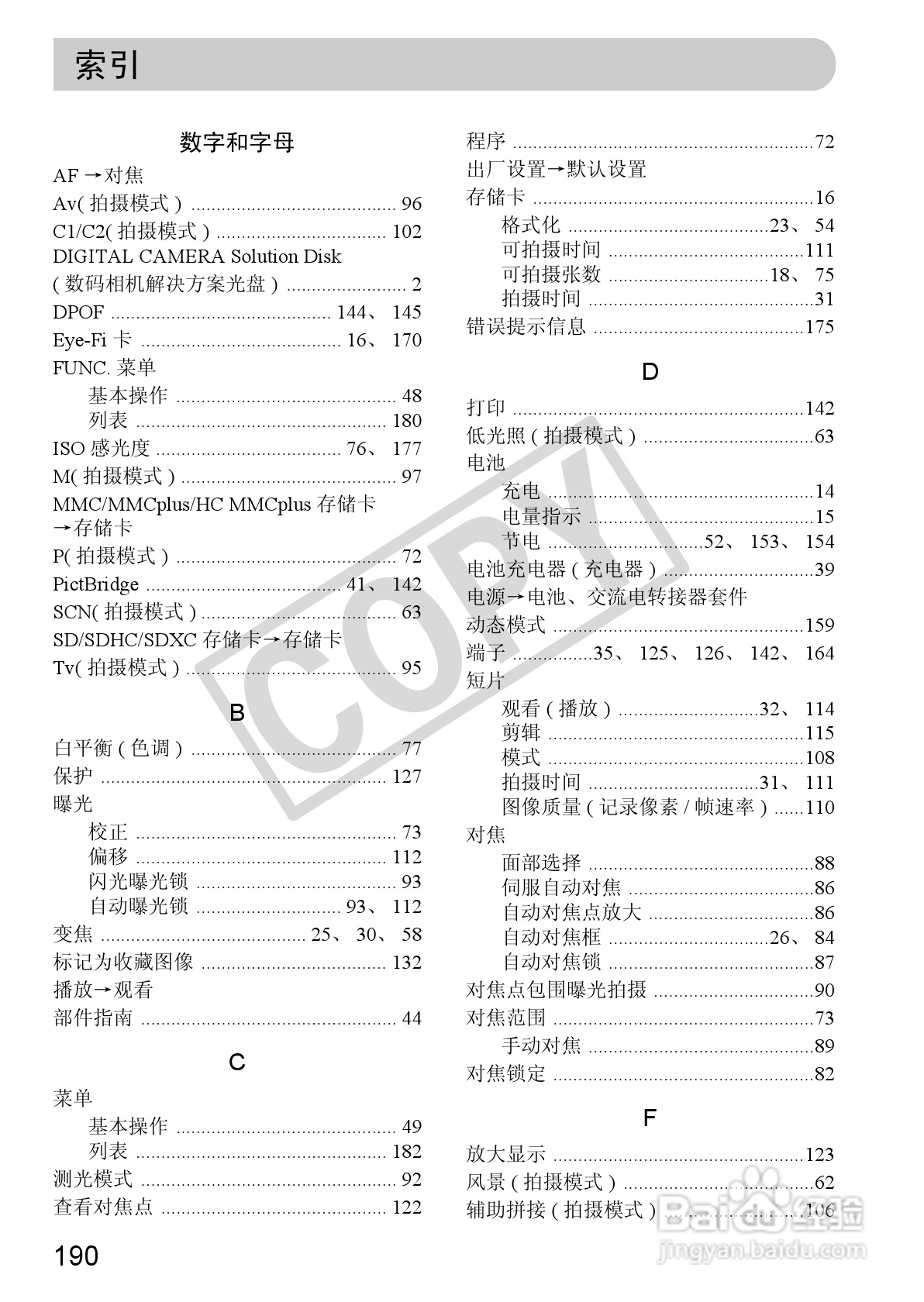 佳能PowerShot SX30 IS数码相机使用说明书:[19]
