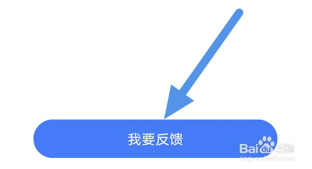 免费追书app怎样进行问题反馈操作