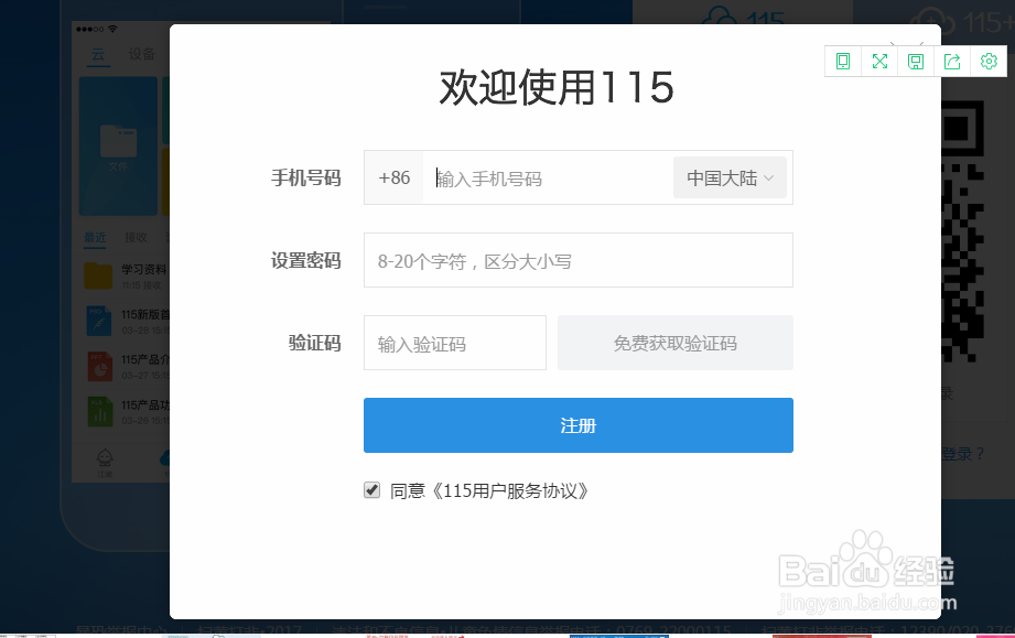 115提取码怎么用