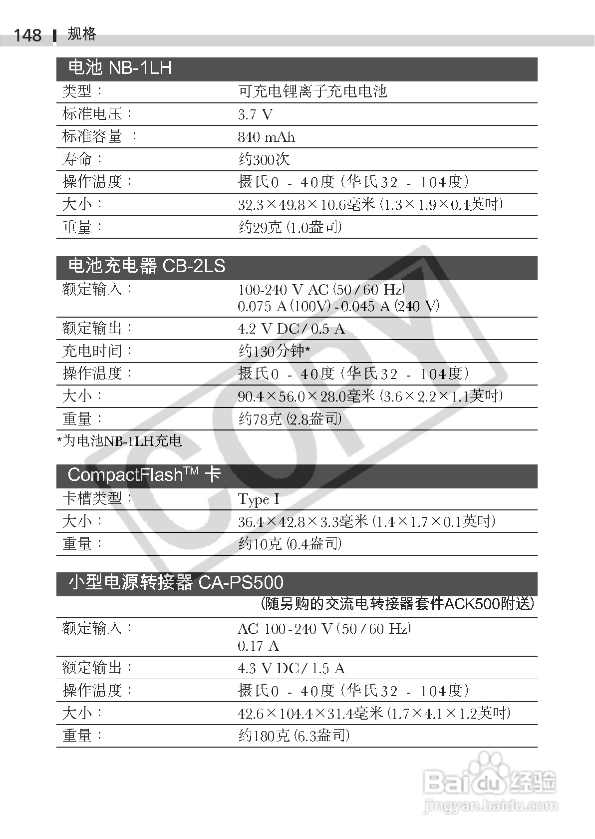 佳能DIGITAL IXUS 330数码相机使用说明书:[15]