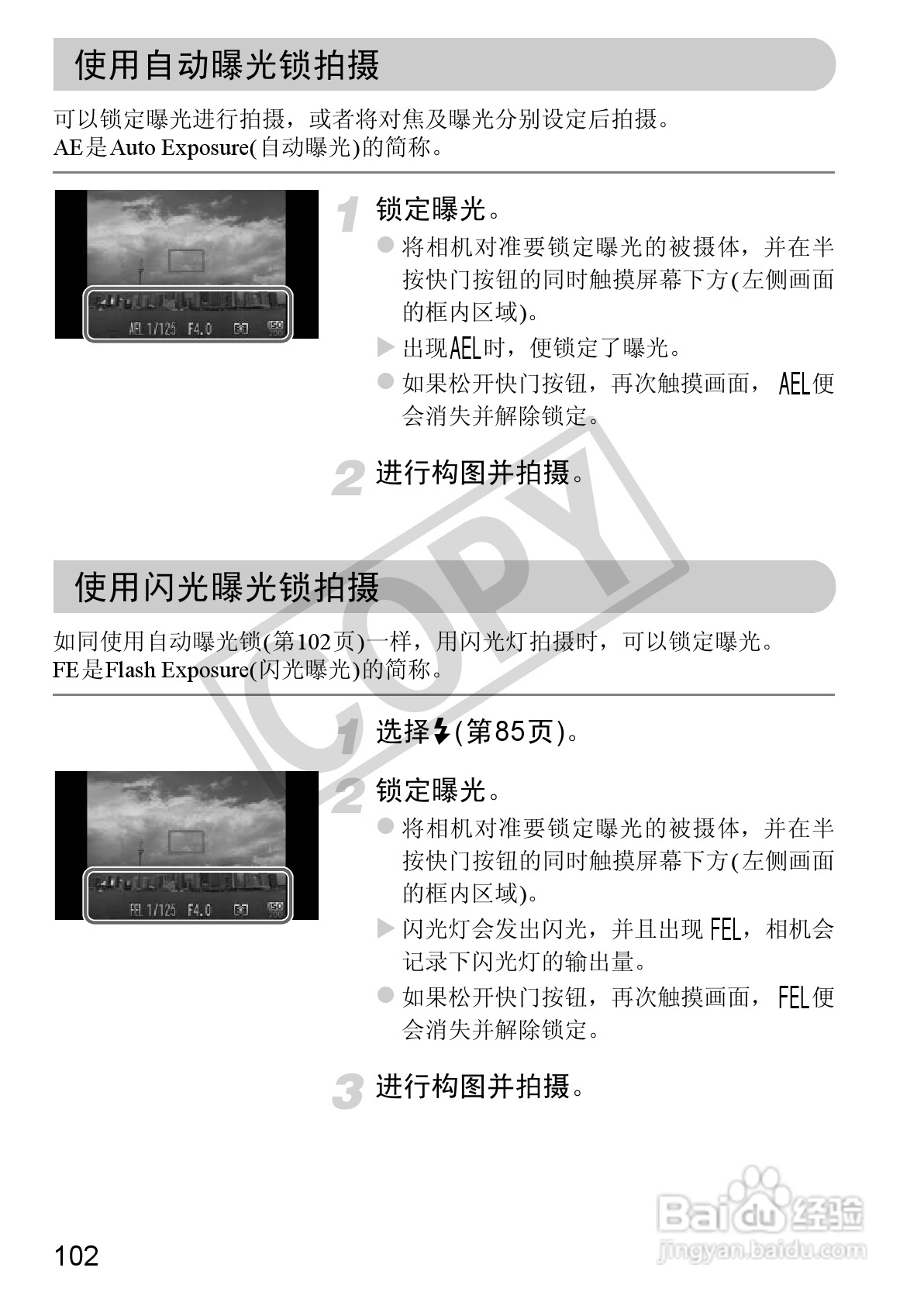 佳能DIGITAL IXUS 310 HS数码相机使用说明书:[11]