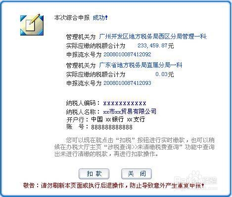 东莞最具好评最权威的会计培训[金帐本]网税申报