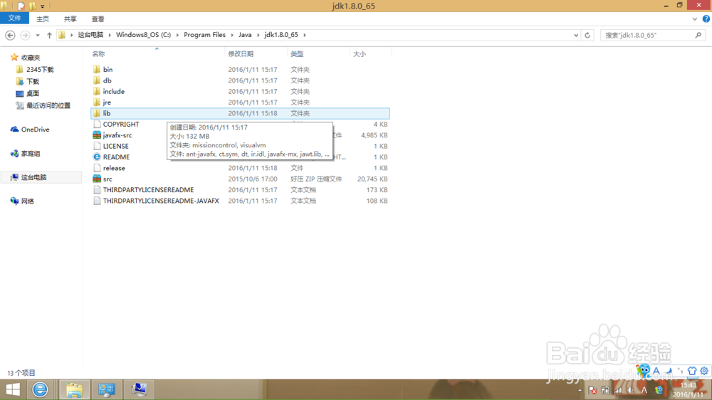 怎样搭建java开发环境