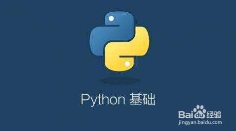 学习Python的五大必备技能