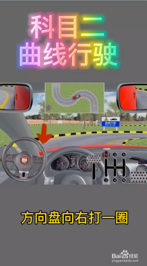 科目二的曲线行驶有什么小技巧？