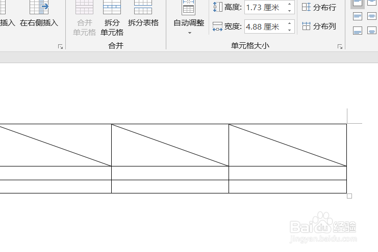 word中插入的表格怎么设置斜线