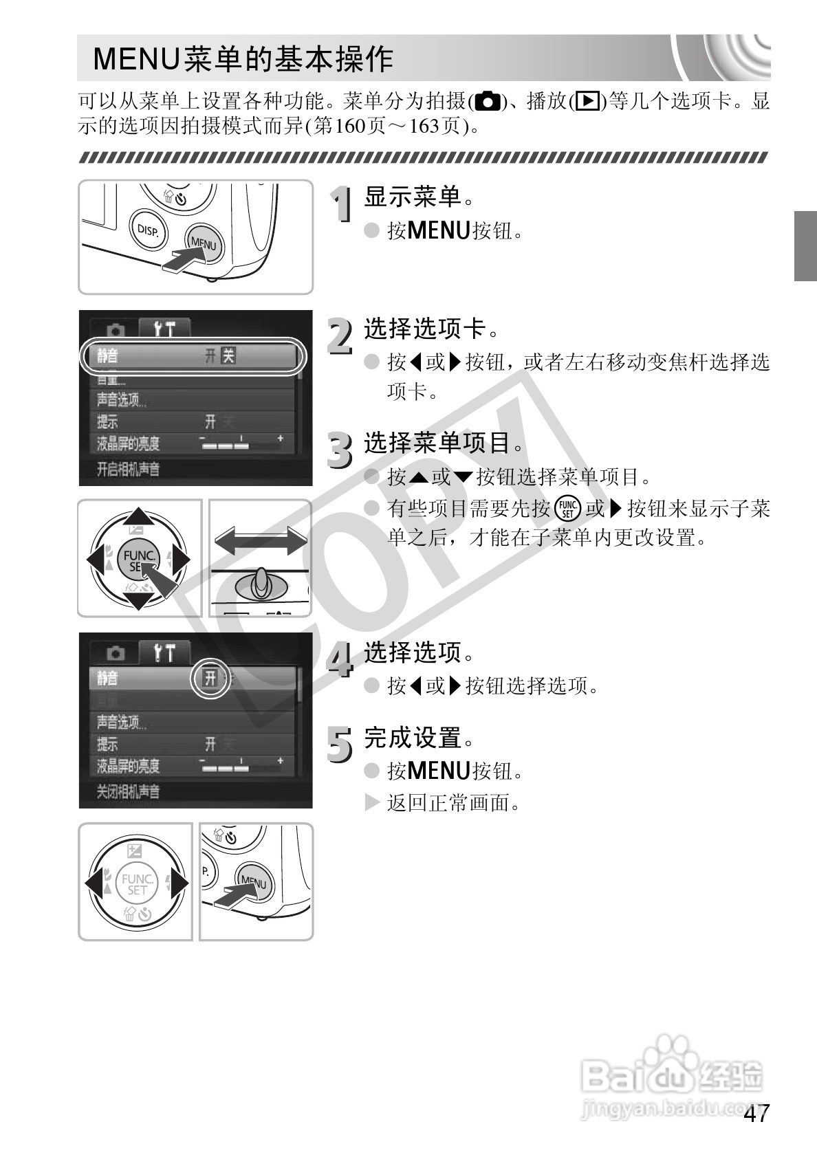 佳能DIGITAL IXUS 130数码相机使用说明书:[5]