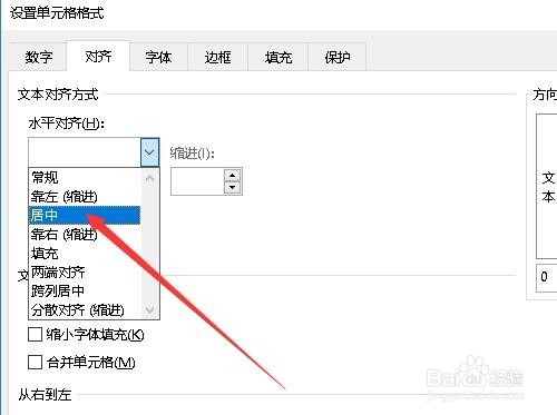 Excel怎么批量设置对齐方式 如何修改单元格对齐