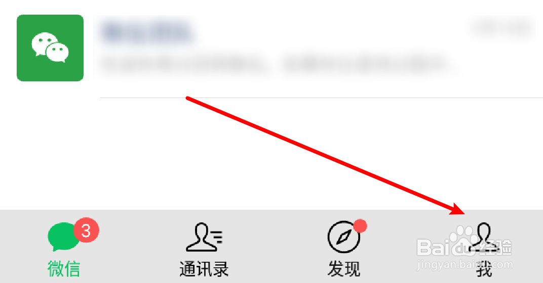 微信怎么停用微信支付消息功能
