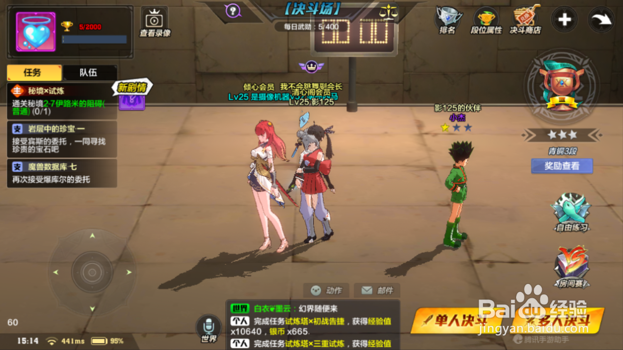 猎人如何进行决斗挑战