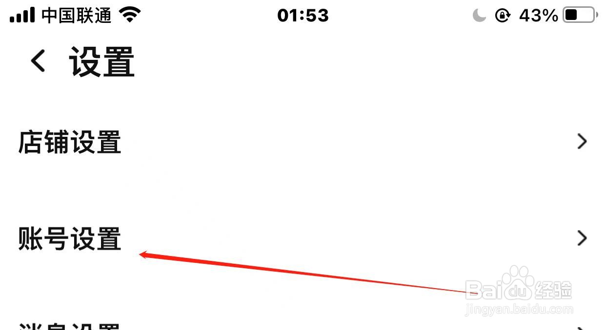 千牛怎样开启密码锁