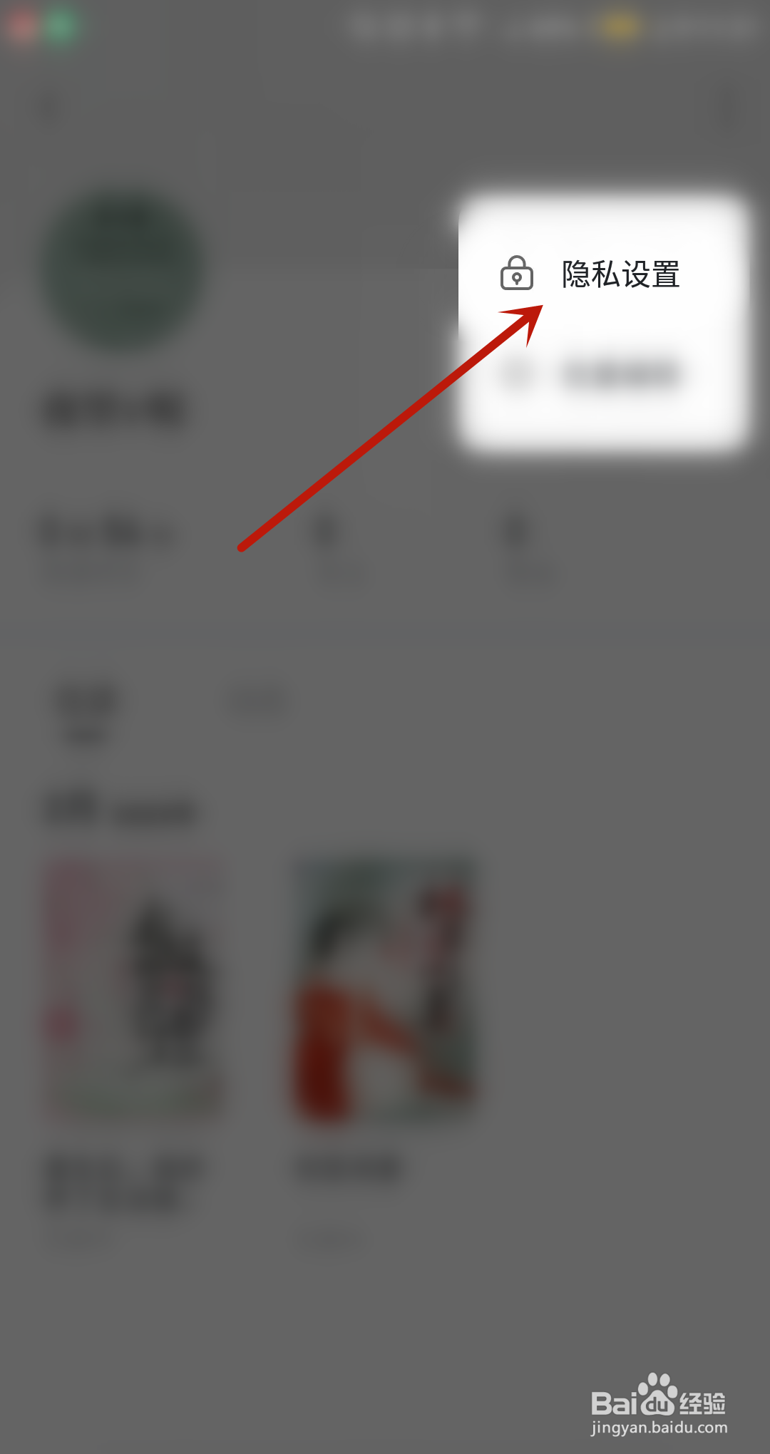 多看不让别人看我的动态怎么设置？
