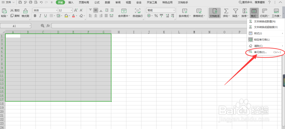 怎样给表格添加框线