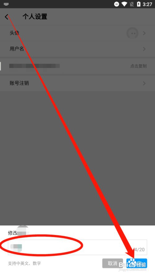 好兔视频如何修改用户名