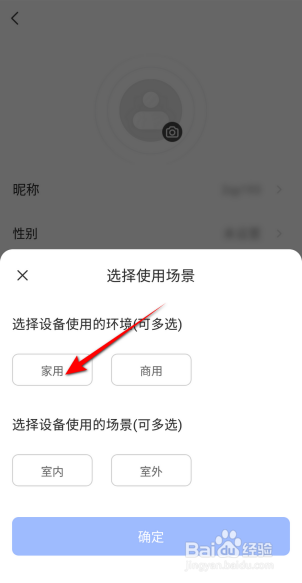 萤石云视频使用场景怎么设置家用