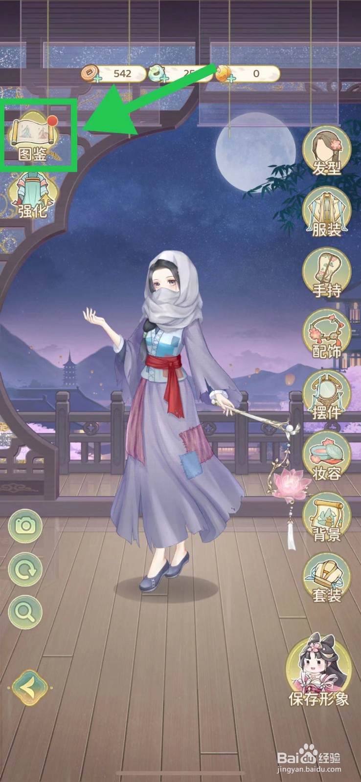 凤凰心计怎么查看沙华无归的获取途径