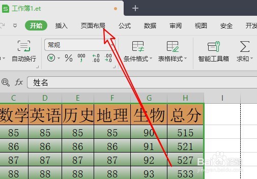 wps2019怎么设置页眉页脚奇偶页不同