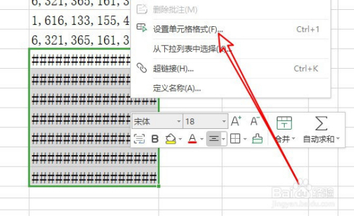 Wps19表格由于文字太多出现 井号符号怎么办 百度经验