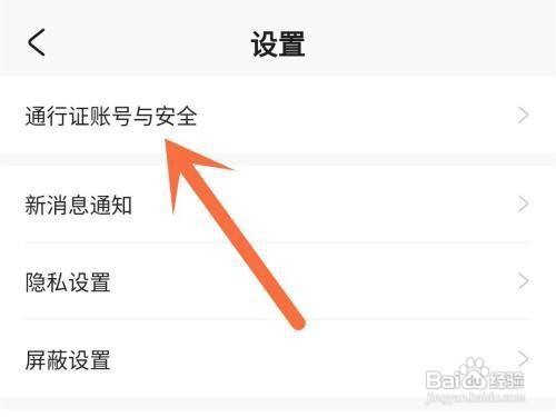 米游社怎么修改密码