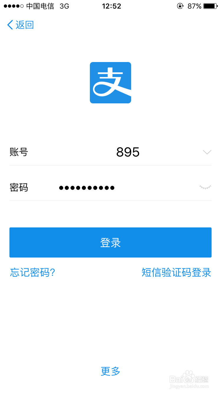 如何开通手机号登录支付宝