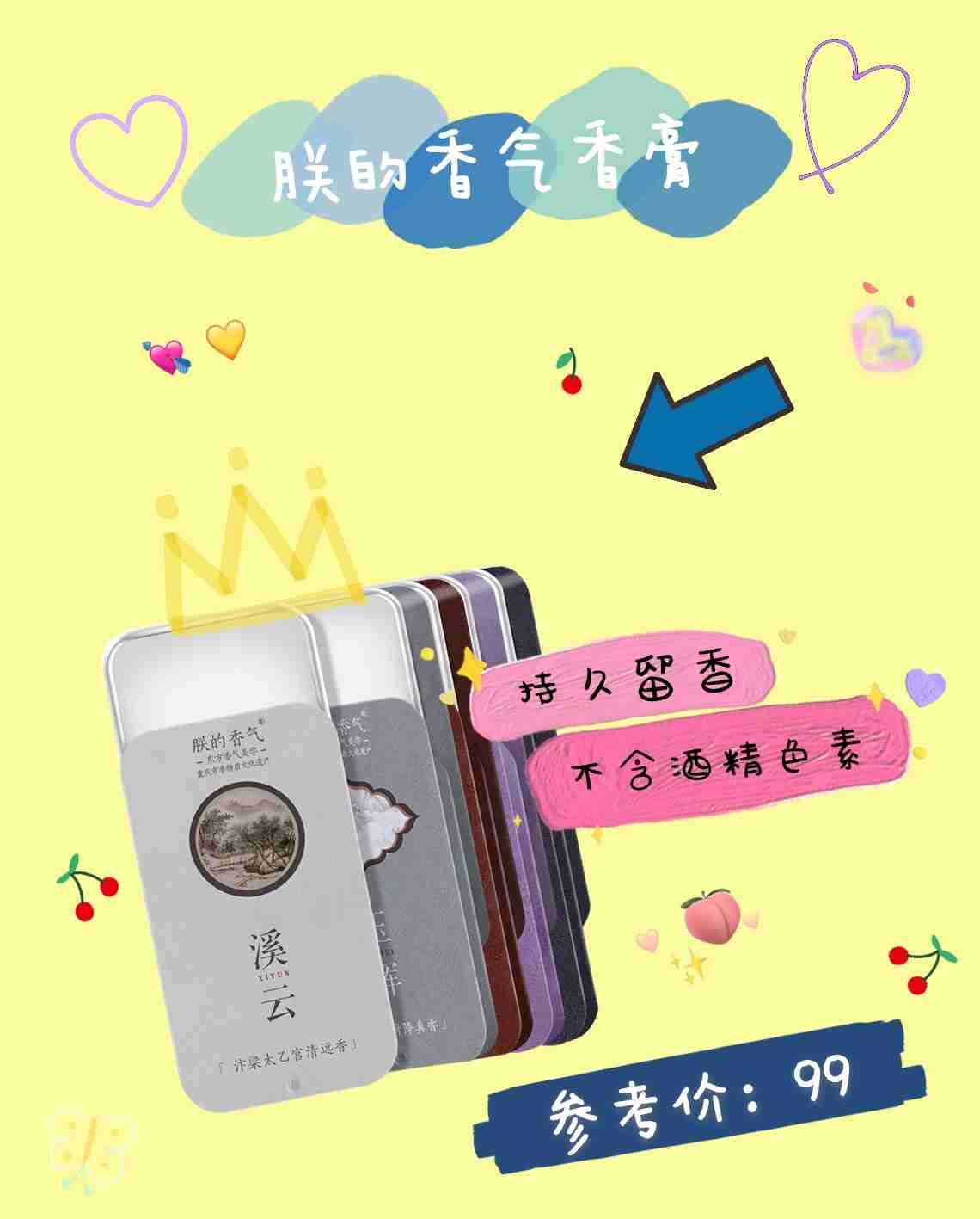 小巧精致的香水，哪款更能吸引你呢