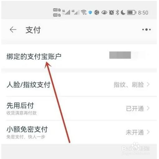 如何解绑淘宝绑定的银行卡