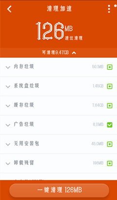 如何清理手机中的垃圾,为手机加速