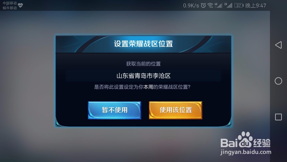 怎么查看自己的荣耀排行