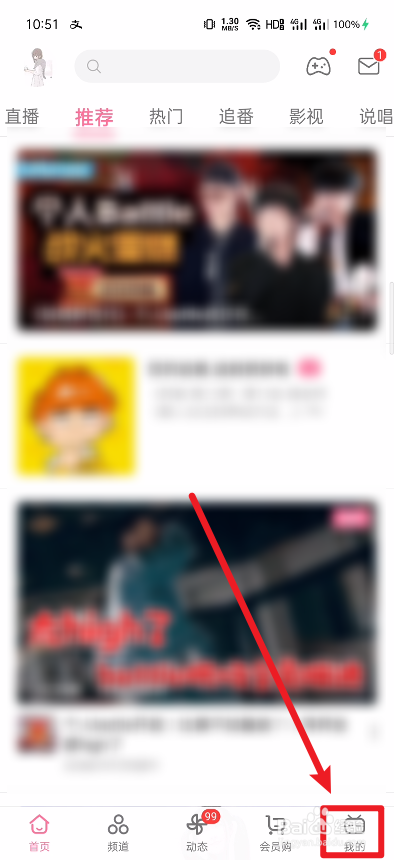 哔哩哔哩怎么定时停止播放视频？