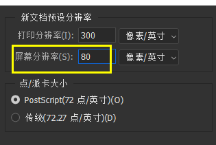 PS怎样让图像在屏幕上显示真实的打印尺寸