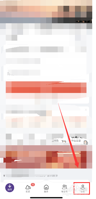 华住会app手机登录
