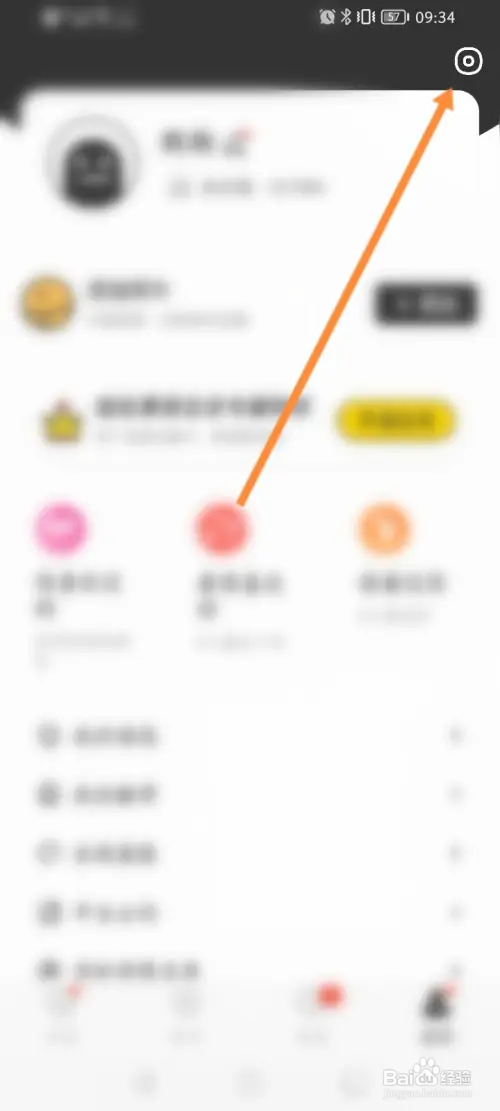 稀有派软件如何查看版本号信息