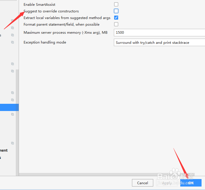 DevEco Studio怎么关闭建议重写构造函数