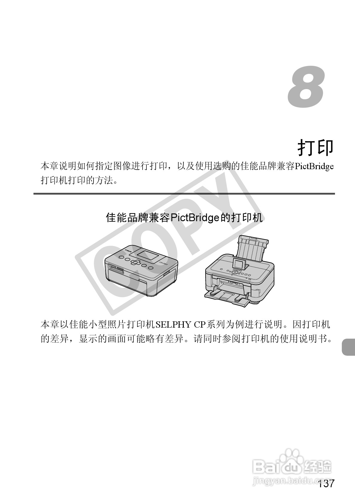 佳能PowerShot A2200相机使用说明书:[14]