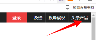 怎样注册今日头条账号