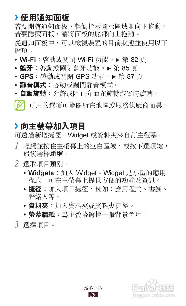 三星GT-S5300手机使用说明书:[3]