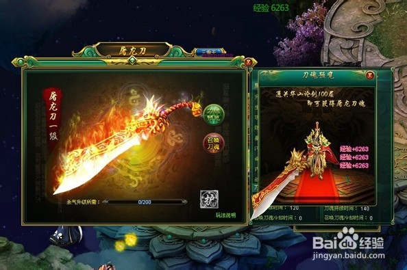 《万世》坐骑兽魂觉醒新玩法