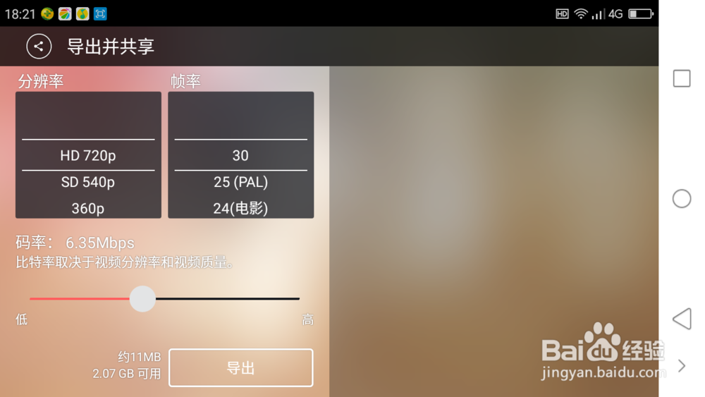 隐身衣、隐身术、隐身特效手机软件制作教程