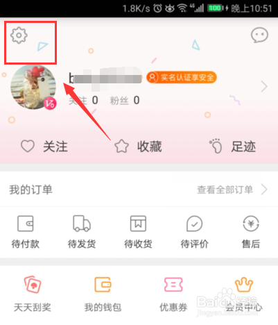 蘑菇街怎么设置收获地址？蘑菇街新增收获地址？