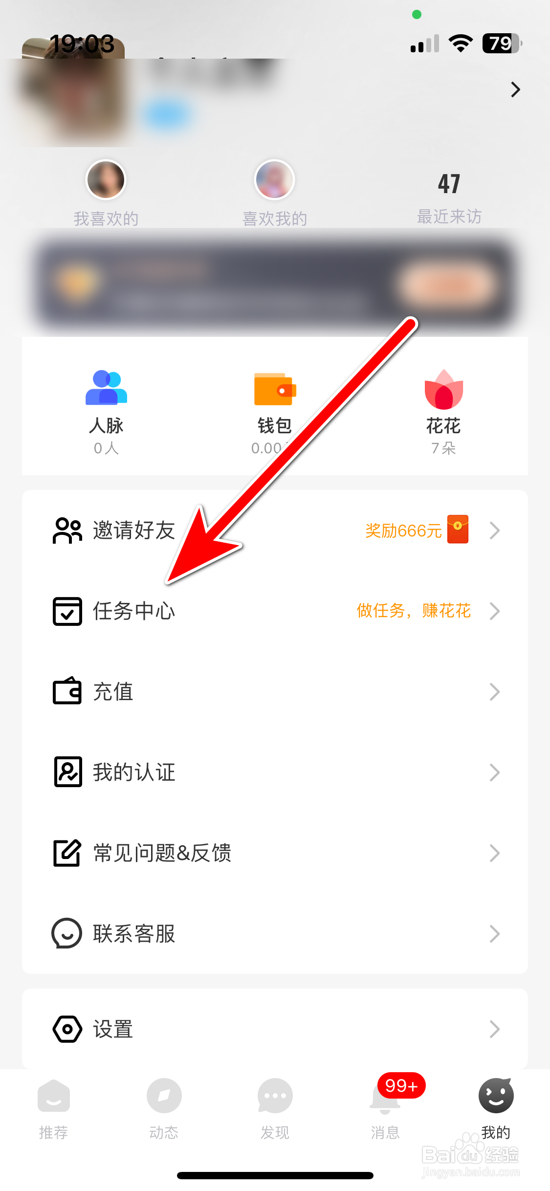 牵芯如何完成每日签到任务