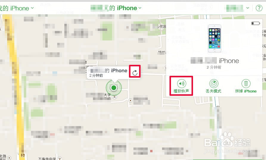 苹果iPhone5s防盗设置及找回方法 图解